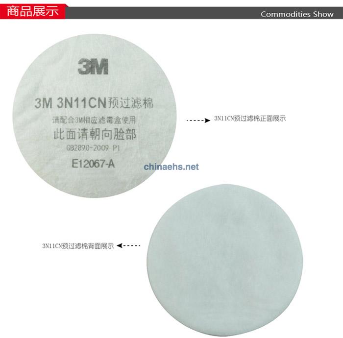 3M 3N11CN預(yù)過(guò)濾棉